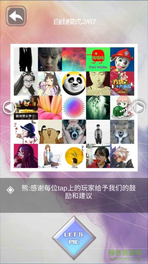 萬(wàn)花世界游戲