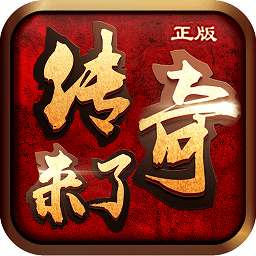 傳奇來(lái)了之瑪法英雄h5