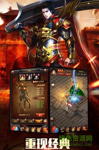 傳奇來(lái)了之瑪法英雄h5 v1.0.0 安卓版 0