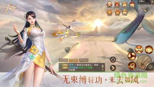 天下一號玩家版 v1.1.9 安卓版 2