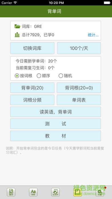 英語詞根詞綴字典 v 4.8.7 安卓版 1