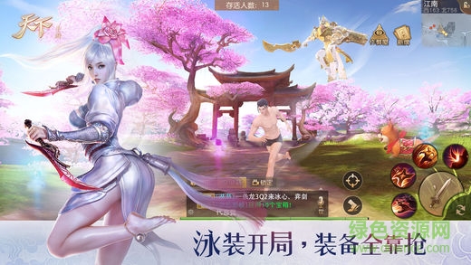 天下一號玩家版 v1.1.9 安卓版 0