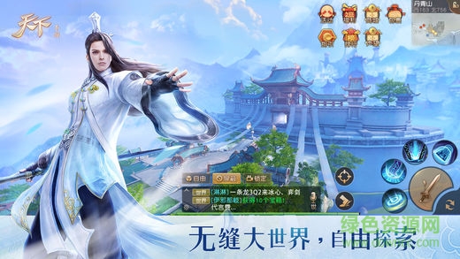 天下一號玩家版 v1.1.9 安卓版 1