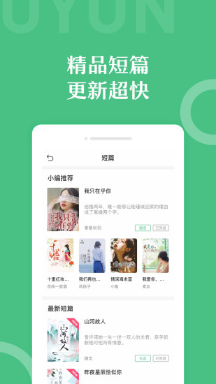 樂書小說手機版 v3.2.7 安卓免費版 0