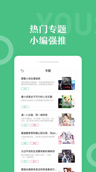 樂書小說手機版 v3.2.7 安卓免費版 1