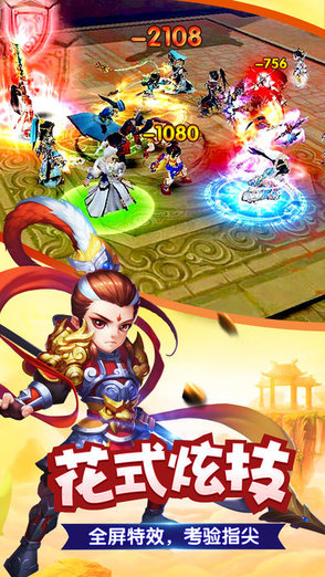 夢(mèng)幻天仙手游 v1.0.0 安卓版 0