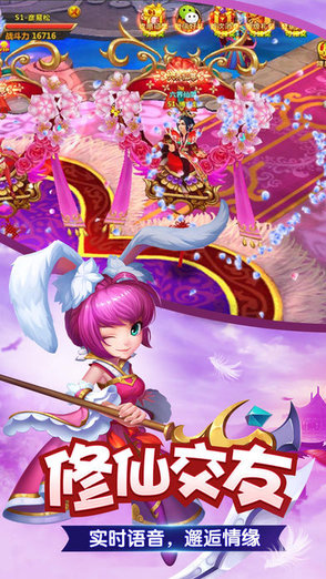夢(mèng)幻天仙下載
