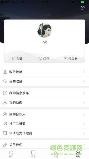 唯夠 v1.0.8 安卓版 0
