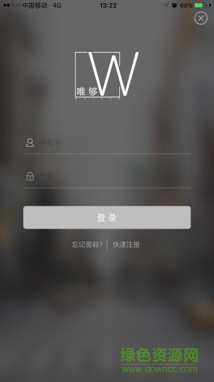 唯夠 v1.0.8 安卓版 2