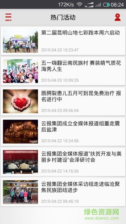 云報(bào)答題 v1.98 安卓最新版 2