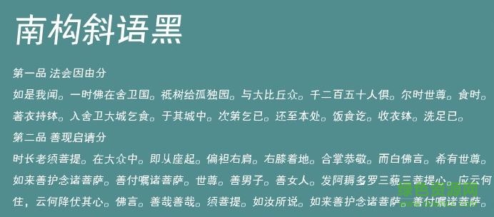 南構斜語黑體  0