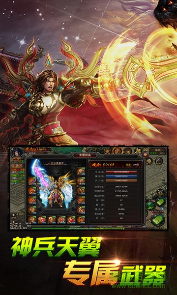 武林霸業(yè)h5