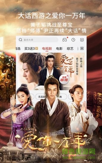 八戒云播 v1.0 安卓版 0