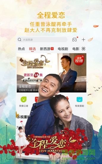 八戒云播 v1.0 安卓版 1