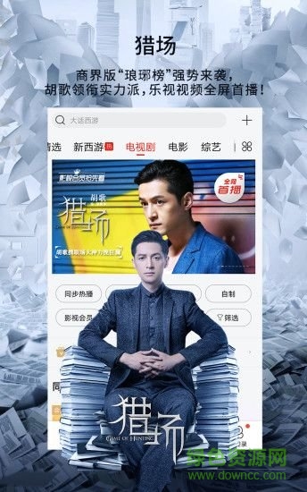 八戒云播 v1.0 安卓版 2