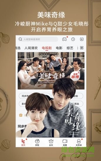 八戒云播app