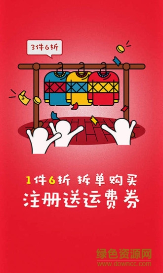 美拆購物