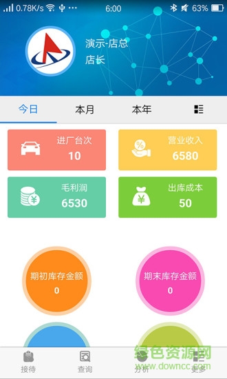 軟平汽修app