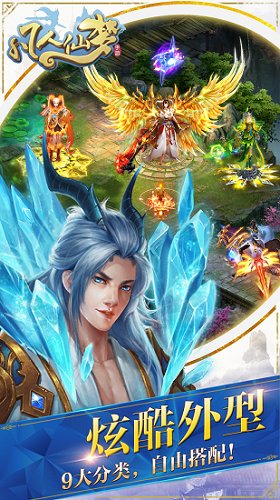 凡人仙夢(mèng)手游九游版1