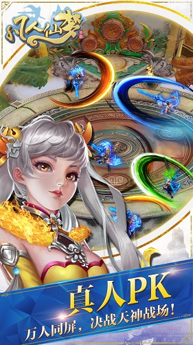 凡人仙夢(mèng)手游九游版0