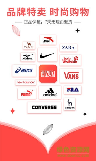 醒:購商城app v3.6.19 最新版 0