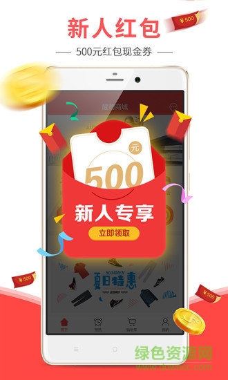 醒:購商城app v3.6.19 最新版 2