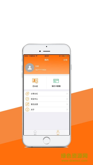 咖啡寶卡app
