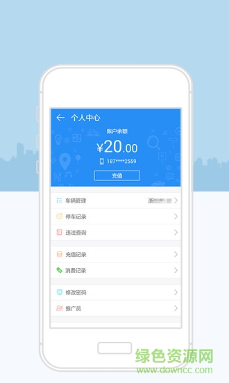 寧波停車蘋果版 v1.5.42 iPhone版 0