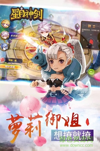 星月神劍手游ios版
