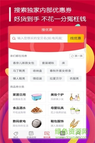 菜鳥探探 v1.0.1 安卓版 0