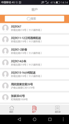抄單王手機版 v7.3.4 安卓版 0