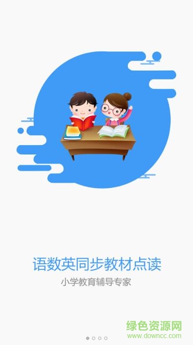 小孩子點讀ipad版 v6.1.1 ios版 0