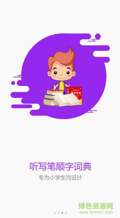 小孩子點讀ipad版 v6.1.1 ios版 2