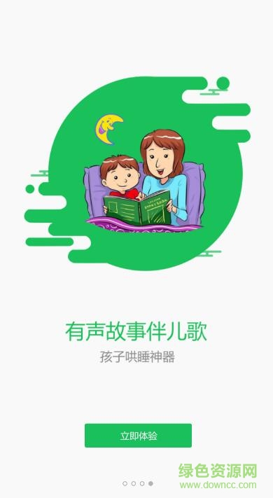 小孩子點讀ipad版 v6.1.1 ios版 3
