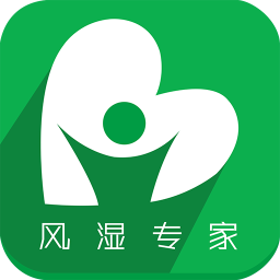 風(fēng)濕專家