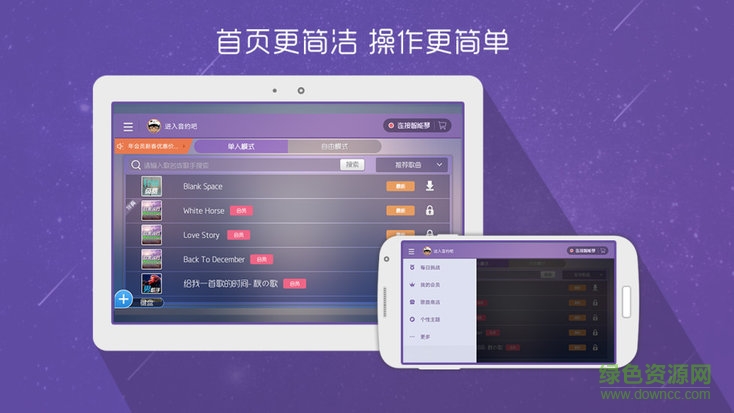 酷貝斯5.0錄音軟件 v5.1.1 安卓版 0