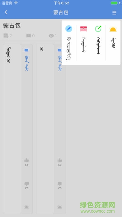 Bomam翻譯軟件 v1.1.1 安卓版 2