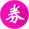 內(nèi)部?jī)?yōu)惠券客戶(hù)端