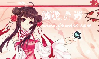 國漫手游