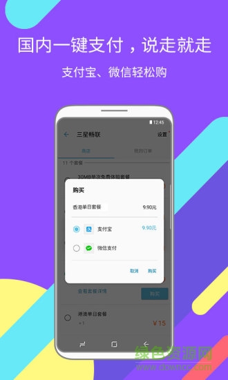 三星暢聯(lián)下載
