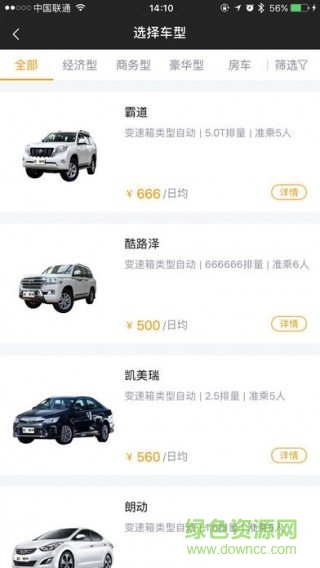 路丫租車 v1.1 安卓版 2