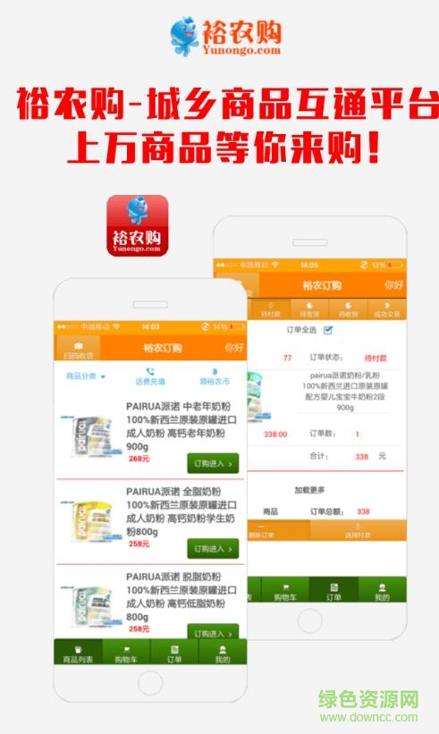 盤錦裕農(nóng)購 v1.2.9 安卓版 0