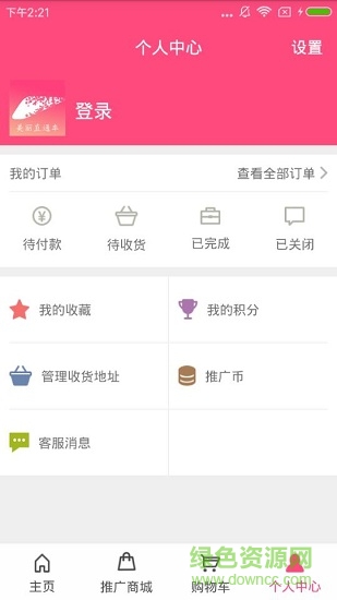 美麗直通車app