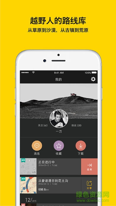 手抓地圖軟件 v2.3.1 安卓版 3