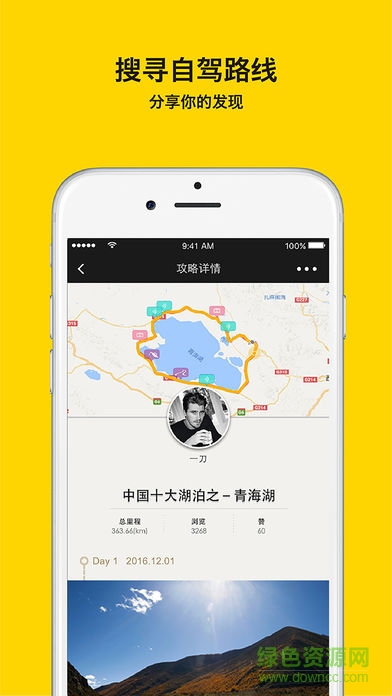 手抓地圖軟件 v2.3.1 安卓版 2