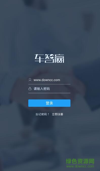二手車車智贏電腦版 v1.7.1 pc最新版 0