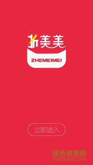 折美美手機(jī)版 v3.1.0 安卓版 1