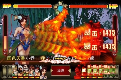 吞食天地2手機(jī)版 v3.5 安卓版 2