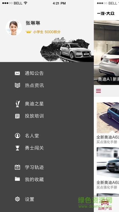 奧迪e訓(xùn)最新版 v4.4.1 官方安卓版 0