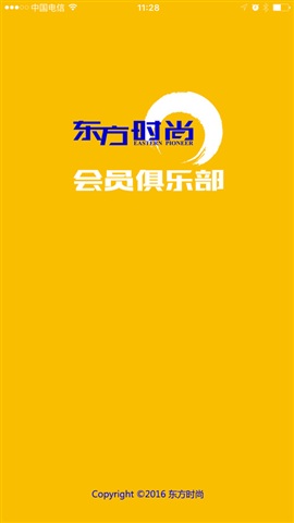 東方時尚會員安卓版下載